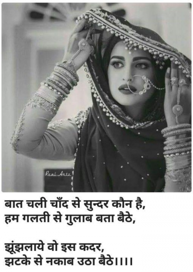 Gujarati Shayri by Balkrishna patel : 111789141