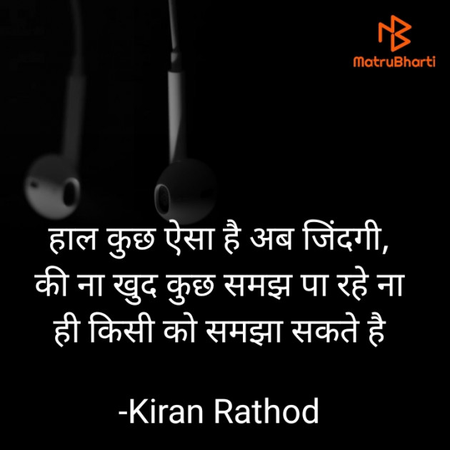 Hindi Whatsapp-Status by Kiran Rathod : 111789148