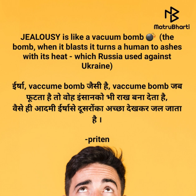 Hindi Motivational by Priten K Shah : 111789197
