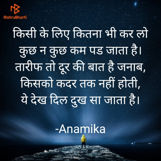 Hindi Whatsapp-Status by ️V Chaudhari : 111789201