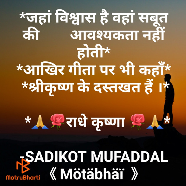 Hindi Good Morning by SADIKOT MUFADDAL 《Mötäbhäï 》 : 111789203