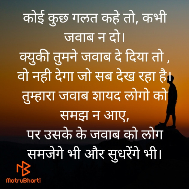 Hindi Whatsapp-Status by ️V Chaudhari : 111789204