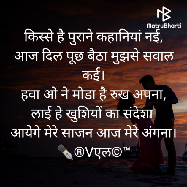Hindi Whatsapp-Status by ️V Chaudhari : 111789232