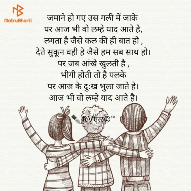 Hindi Whatsapp-Status by ️V Chaudhari : 111789247