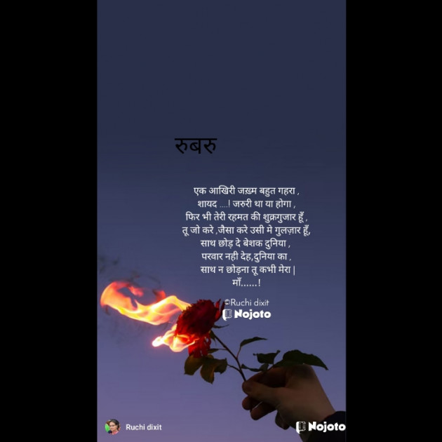 Hindi Whatsapp-Status by Ruchi Dixit : 111789272