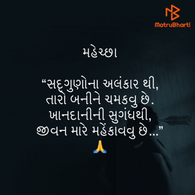 Gujarati Quotes by Umakant : 111789289