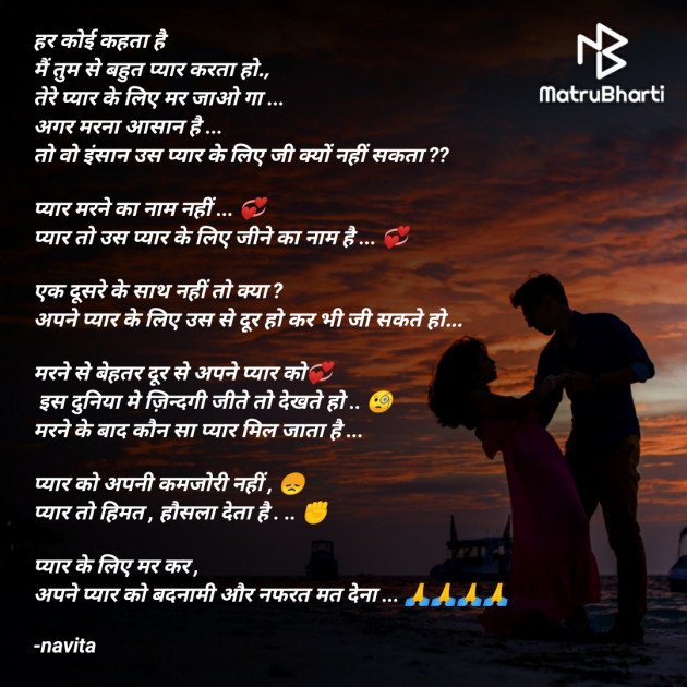 Hindi Romance by navita : 111789379
