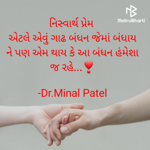 Post by Dr.Minal Patel on 02-Mar-2022 11:50pm