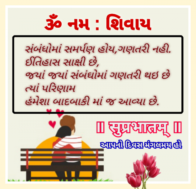 Gujarati Quotes by Mahendra : 111789398