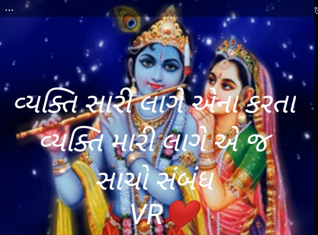 Gujarati Thought by Rupal : 111789518