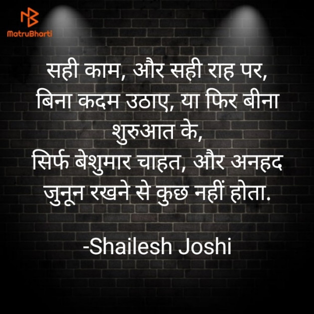 Gujarati Thought by Shailesh Joshi : 111789476