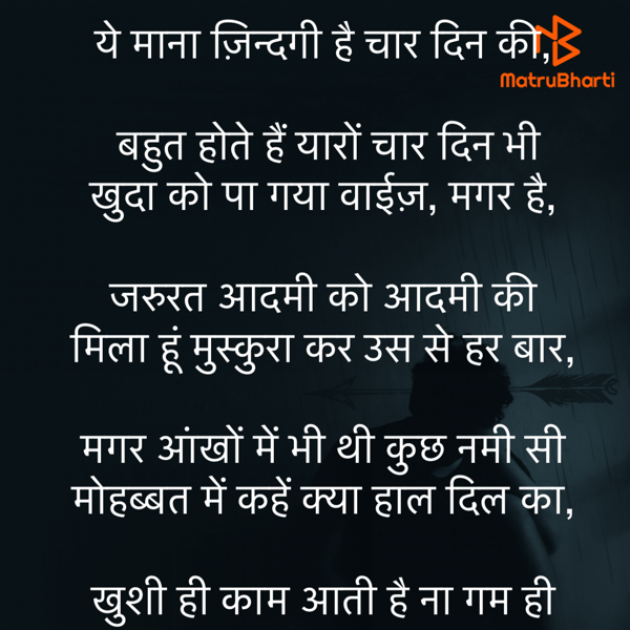 Hindi Poem by Umakant : 111789556