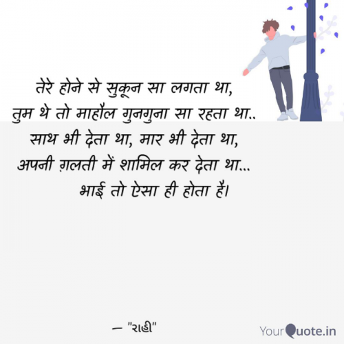 Post by RAAHI on 03-Mar-2022 10:42pm