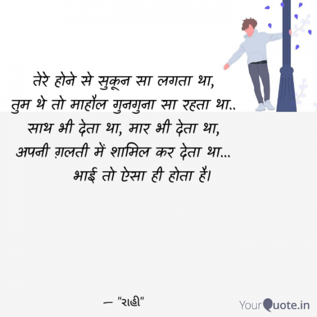 Gujarati Whatsapp-Status by RAAHI : 111789580