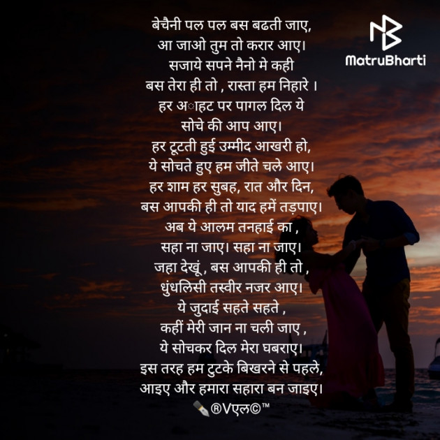 Hindi Poem by ️V Chaudhari : 111789581