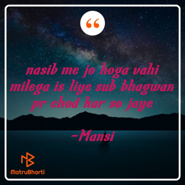 Hindi Good Night by Mansi : 111789597