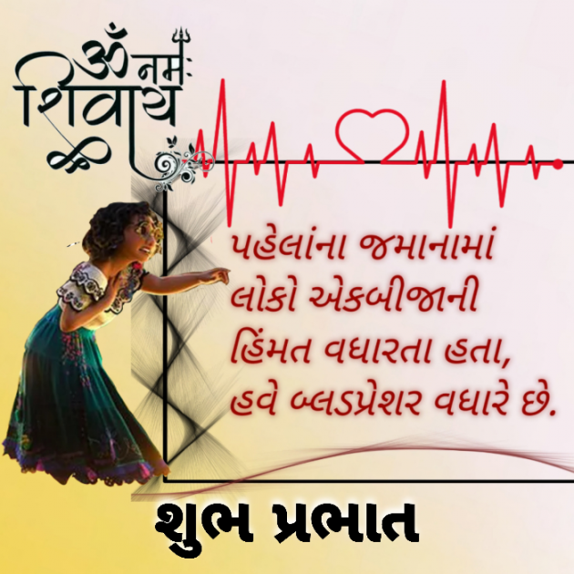 Gujarati Quotes by Mahendra : 111789612