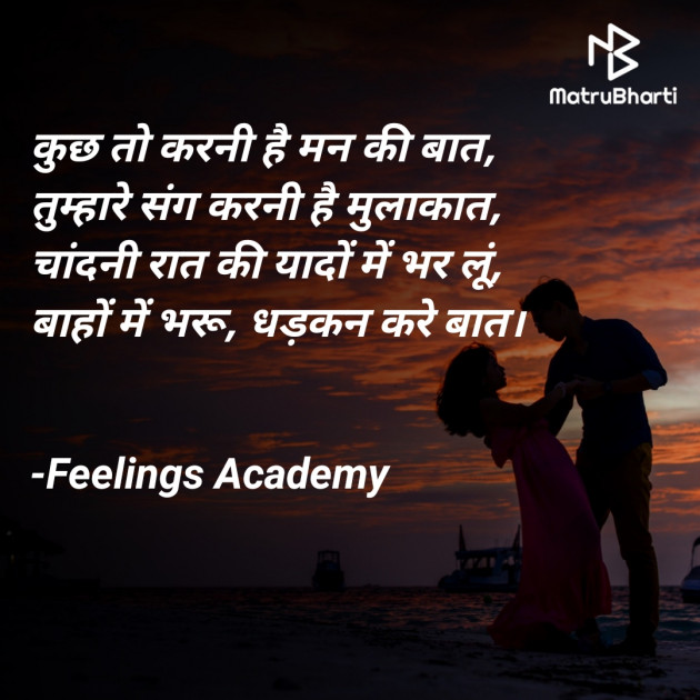 Hindi Whatsapp-Status by સ્પર્શ... : 111789624