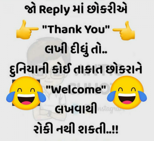 Gujarati Funny by Anurag Basu : 111789641