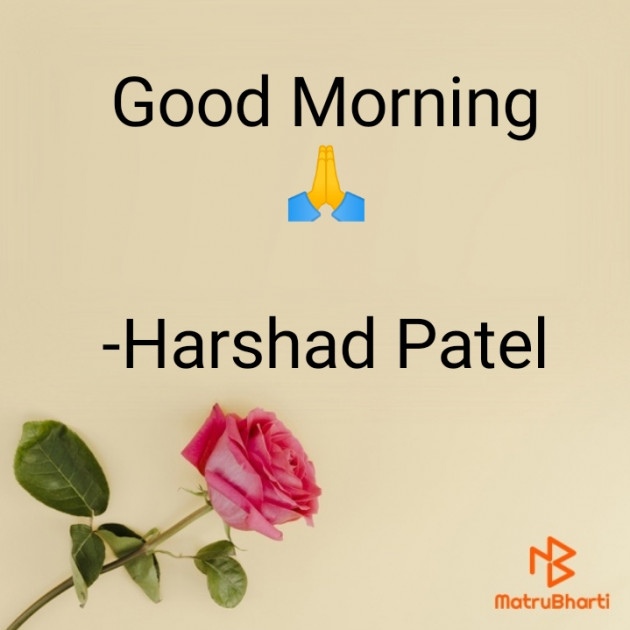 English Good Morning by Harshad Patel : 111789651