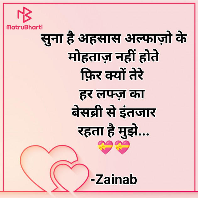 Hindi Whatsapp-Status by Zainab Makda : 111789662