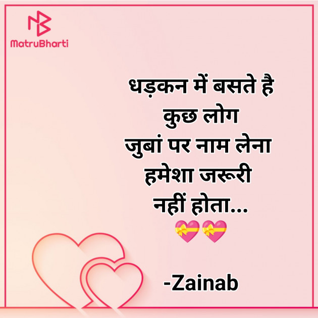 Hindi Whatsapp-Status by Zainab Makda : 111789664