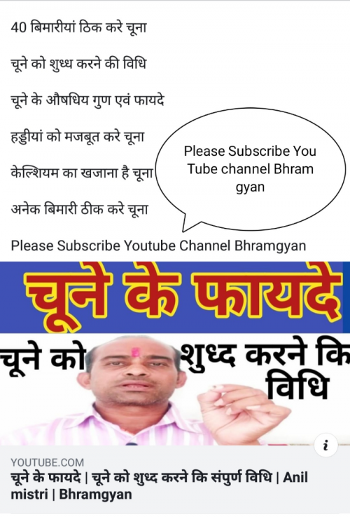 Post by Anil Mistry https://www.youtube.com/c/BHRAMGYAN on 04-Mar-2022 11:32am