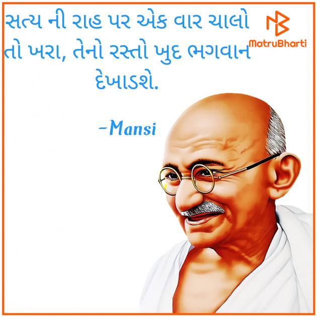 Gujarati Quotes by Mansi : 111789690