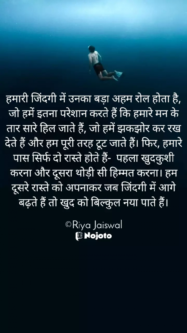 Hindi Story by Riya Jaiswal : 111789727