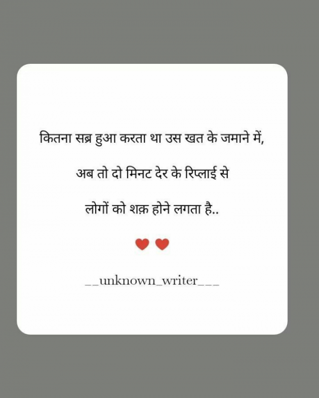 Gujarati Shayri by Balkrishna patel : 111789742