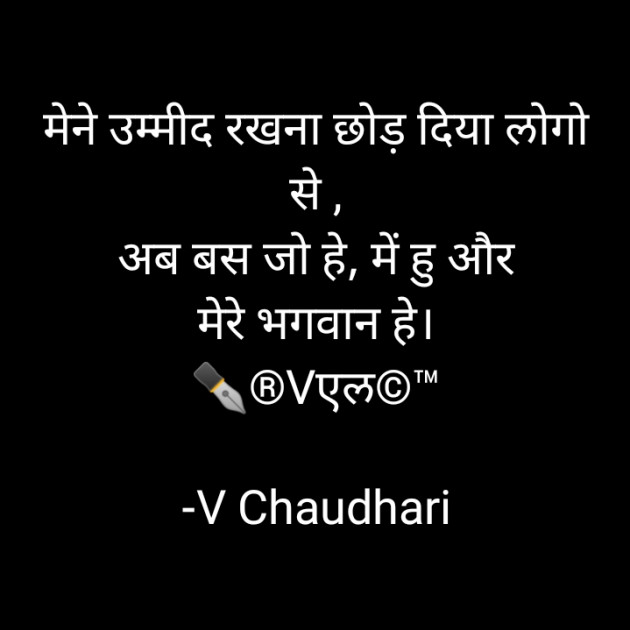 Hindi Whatsapp-Status by ️V Chaudhari : 111789769