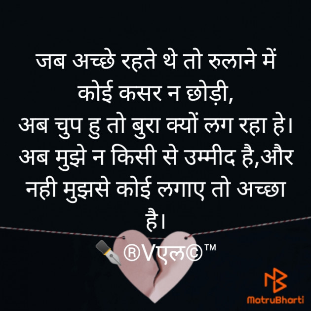 Hindi Whatsapp-Status by ️V Chaudhari : 111789770