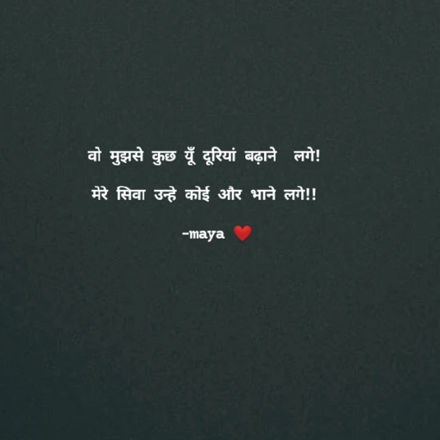 Hindi Shayri by Maya : 111789794