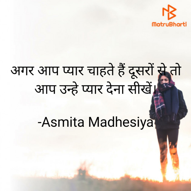 Hindi Blog by Asmita Madhesiya : 111789797