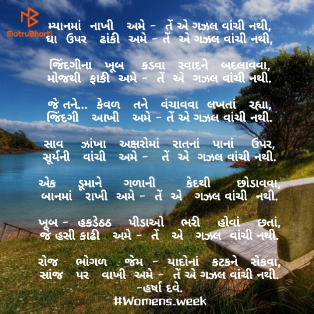 Gujarati Thought by Kinar Rana : 111789847