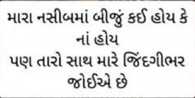 Gujarati Thought by Manoj Leuva : 111789858