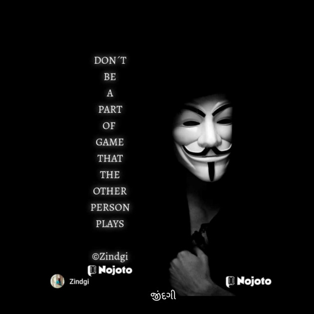 Gujarati Thought by Falguni Maurya Desai _જીંદગી_ : 111789910