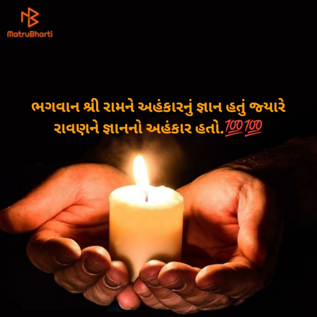 Gujarati Thought by Aniruddhsinh Vaghela Vasan Mahadev : 111789944