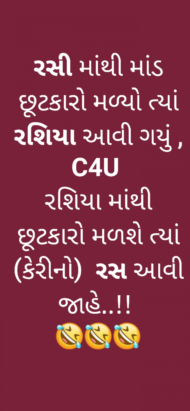 Gujarati Microfiction by Nilay : 111790040