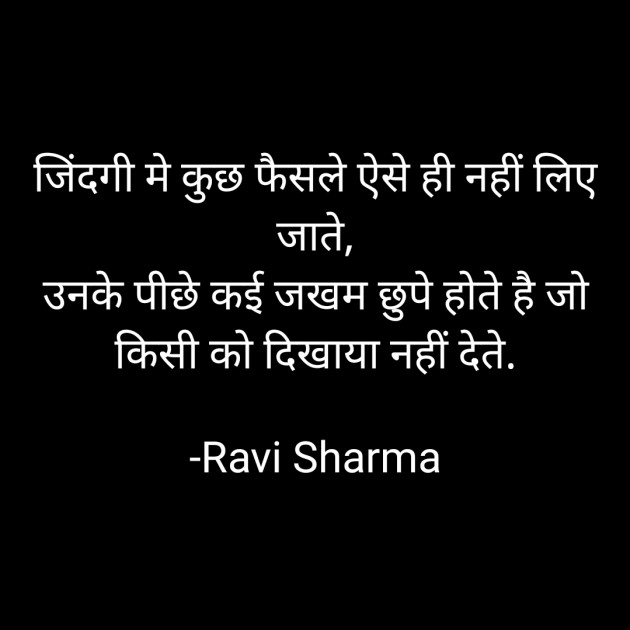 Hindi Thought by Ravi Sharma : 111790078