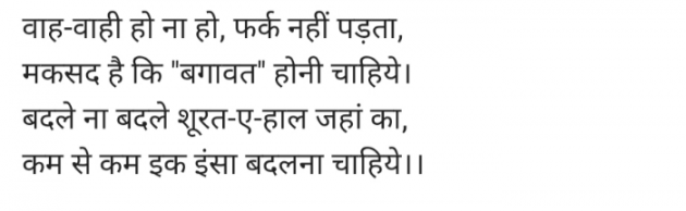 Gujarati Thought by Hetal : 111790176