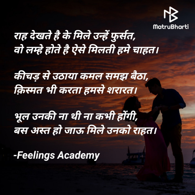 Hindi Whatsapp-Status by સ્પર્શ... : 111790216