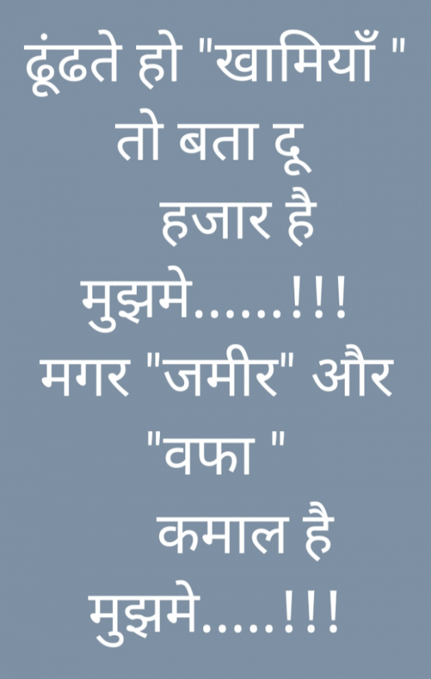 Gujarati Shayri by RajniKant H.Joshi : 111790248