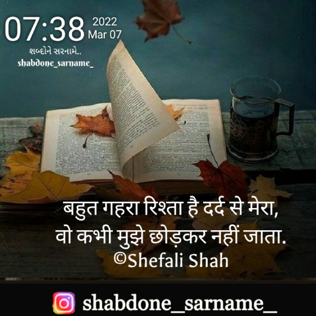 Hindi Whatsapp-Status by Shefali : 111790250