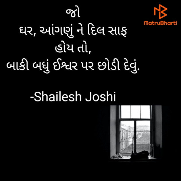 Gujarati Thought by Shailesh Joshi : 111790277