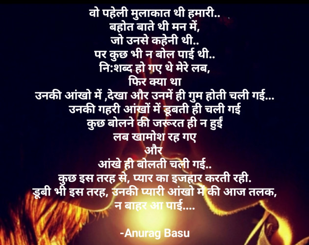 Hindi Blog by Anurag Basu : 111790287