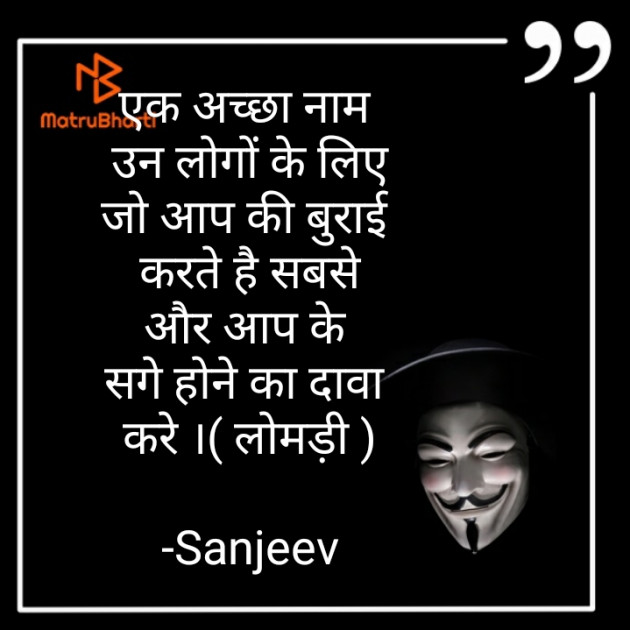 Hindi Jokes by Sanjeev : 111790298