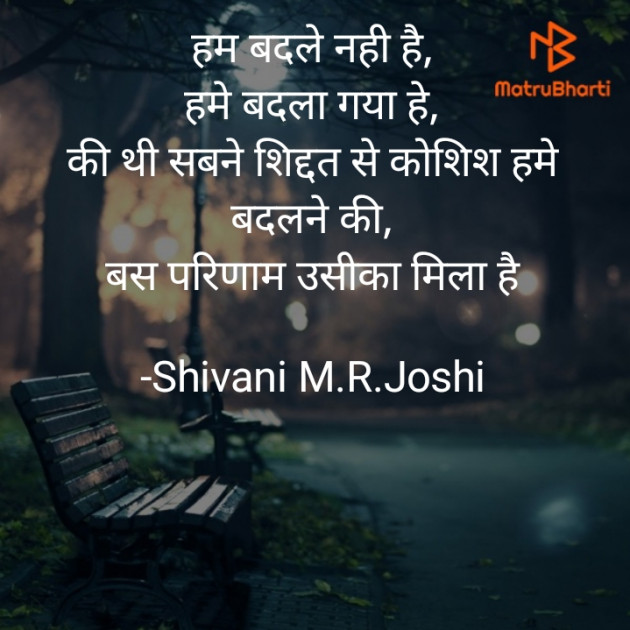 Hindi Shayri by Shivani M.R.Joshi : 111790300