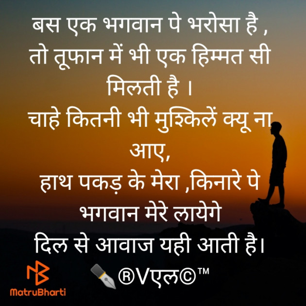 Hindi Whatsapp-Status by ️V Chaudhari : 111790370