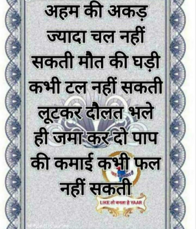 Gujarati Thought by RajniKant H.Joshi : 111790405